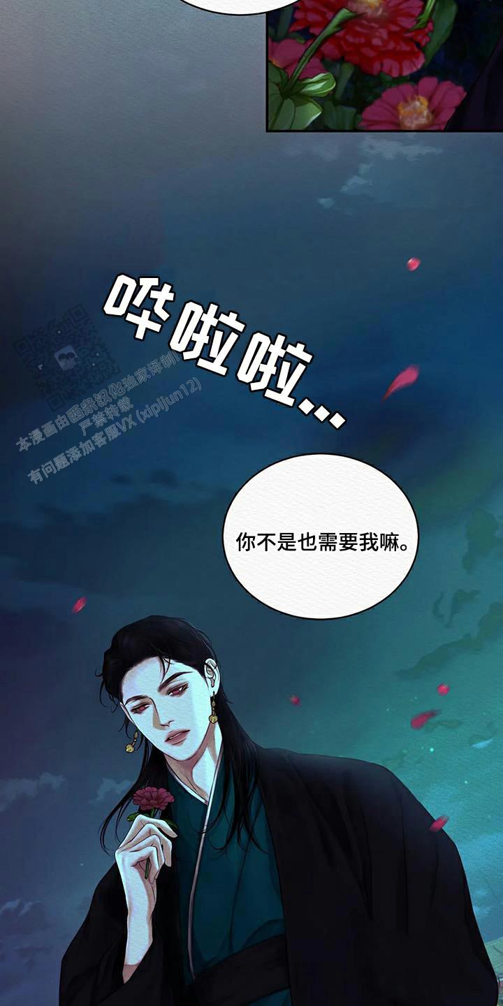 第73话20