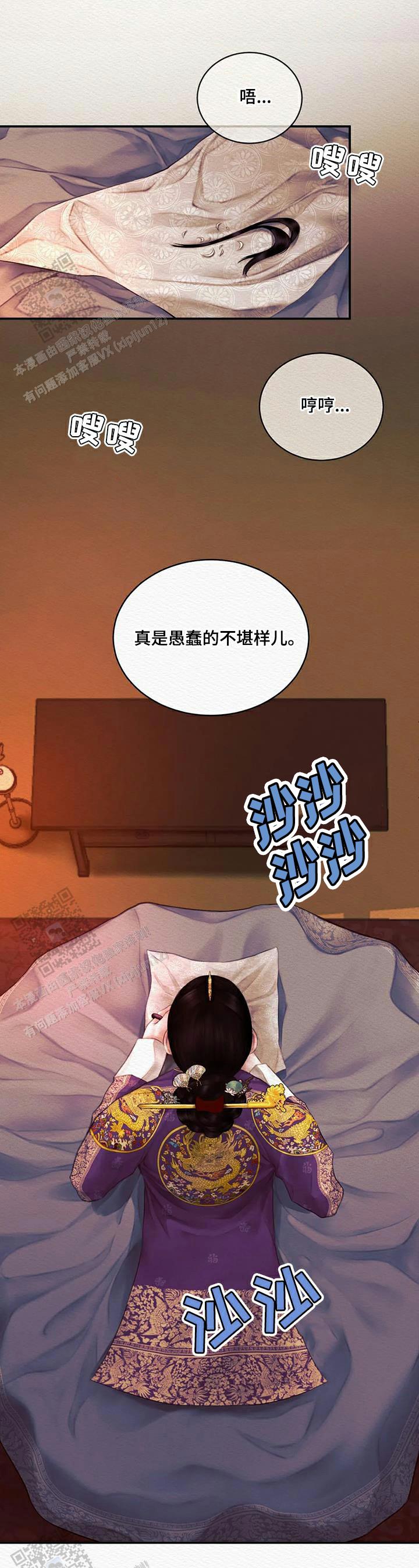 第74话9