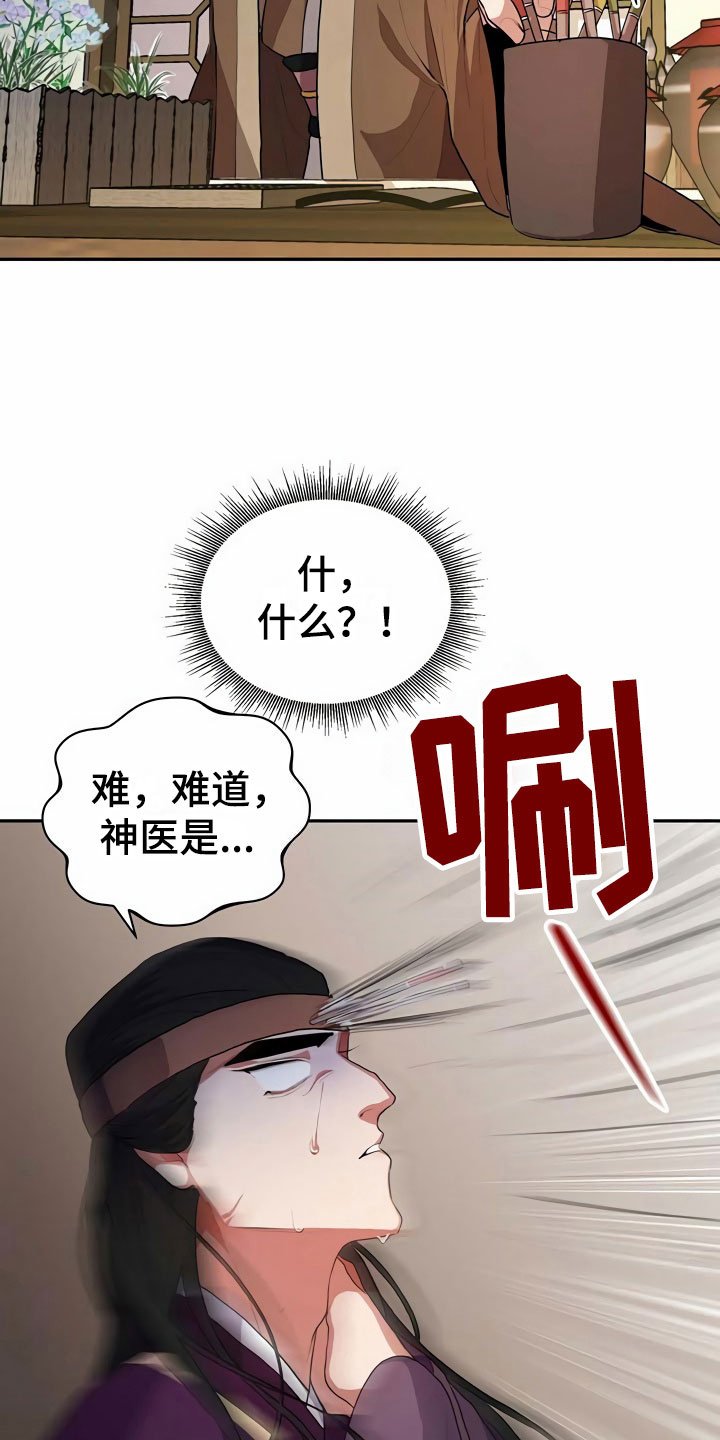 第4话4