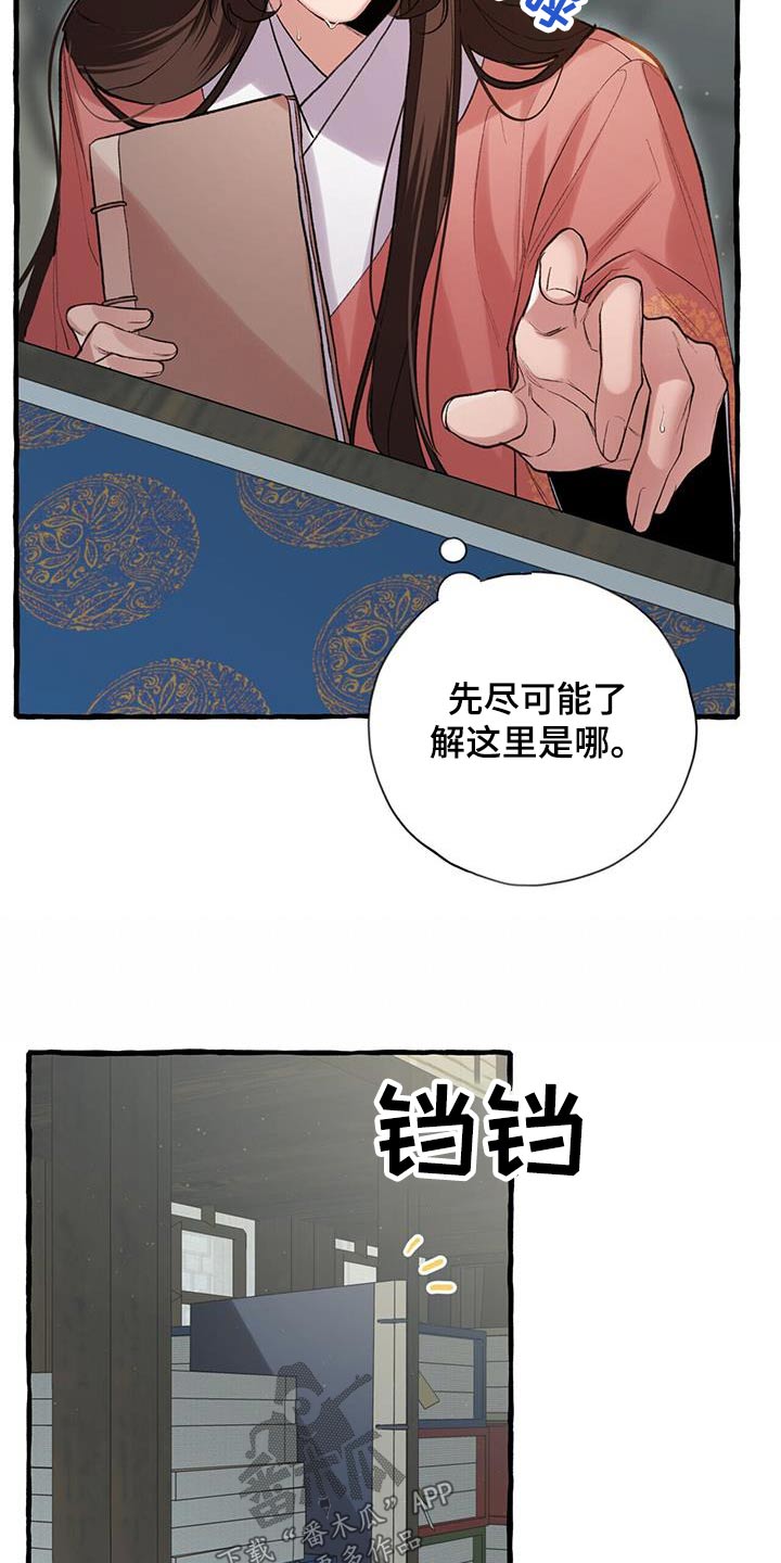 第105话14