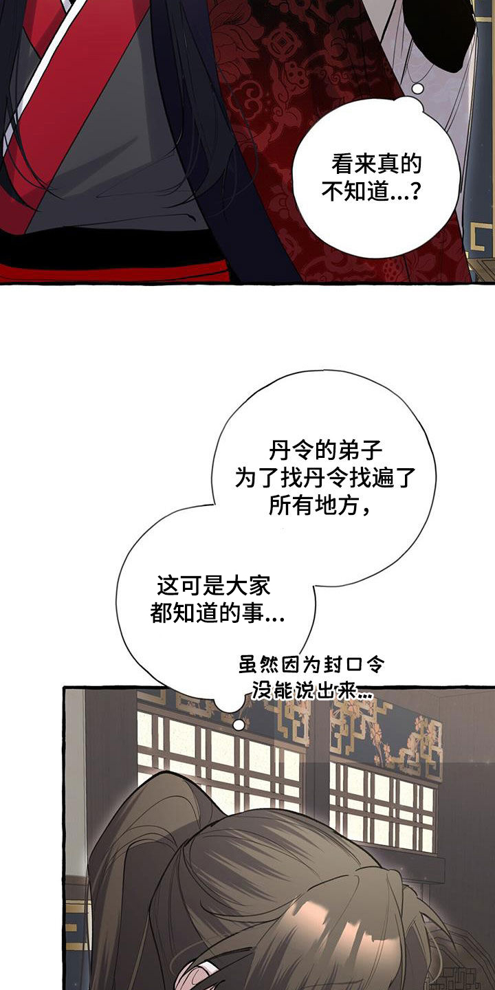 第139话26