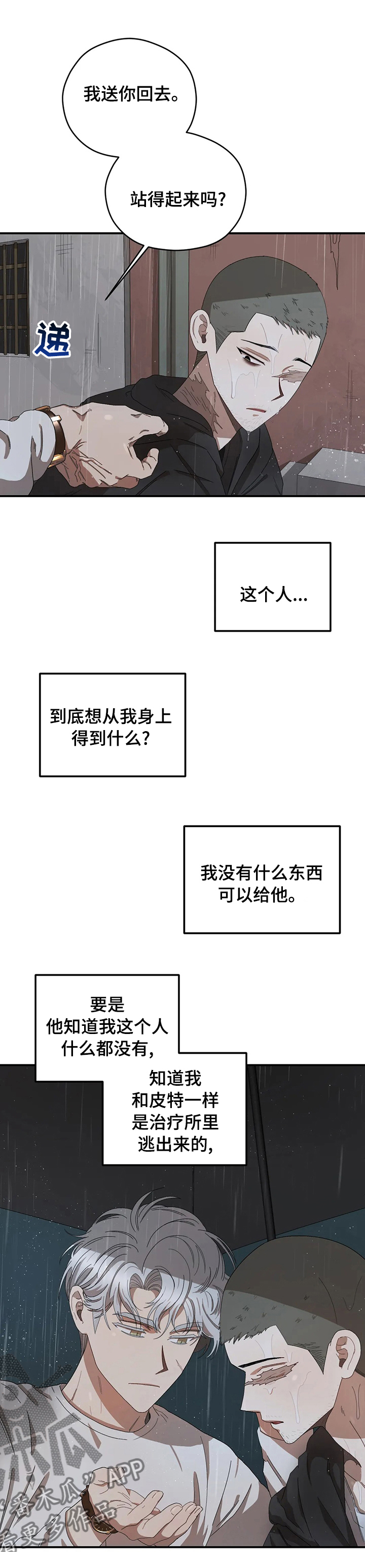 第55话9