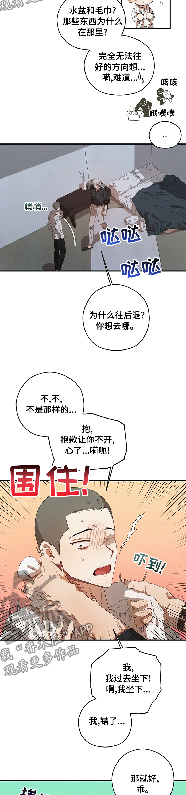 第56话2