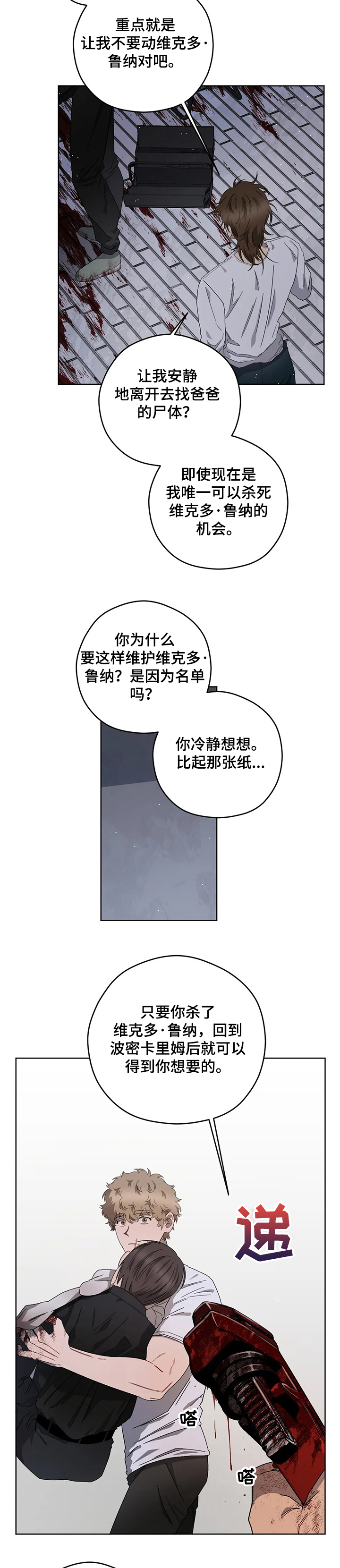 第73话6