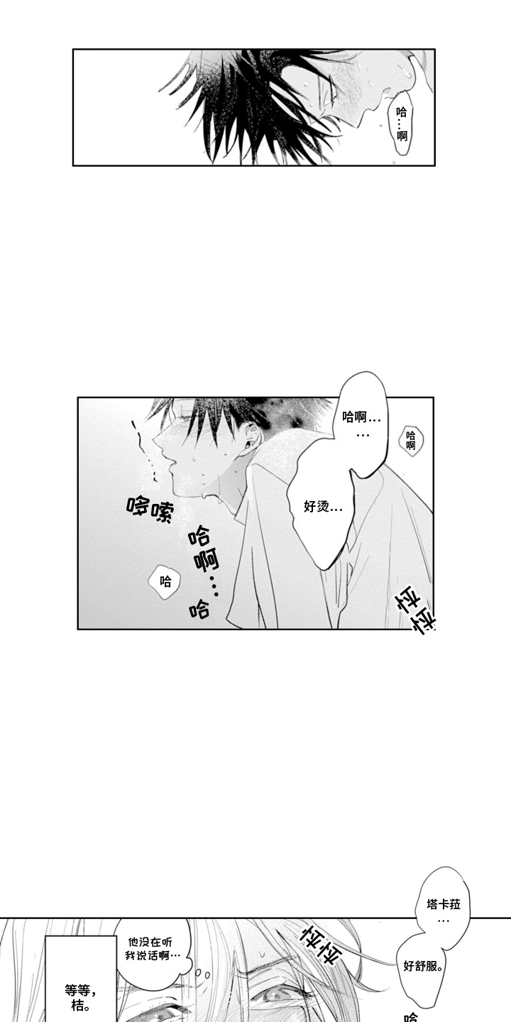 第26话6