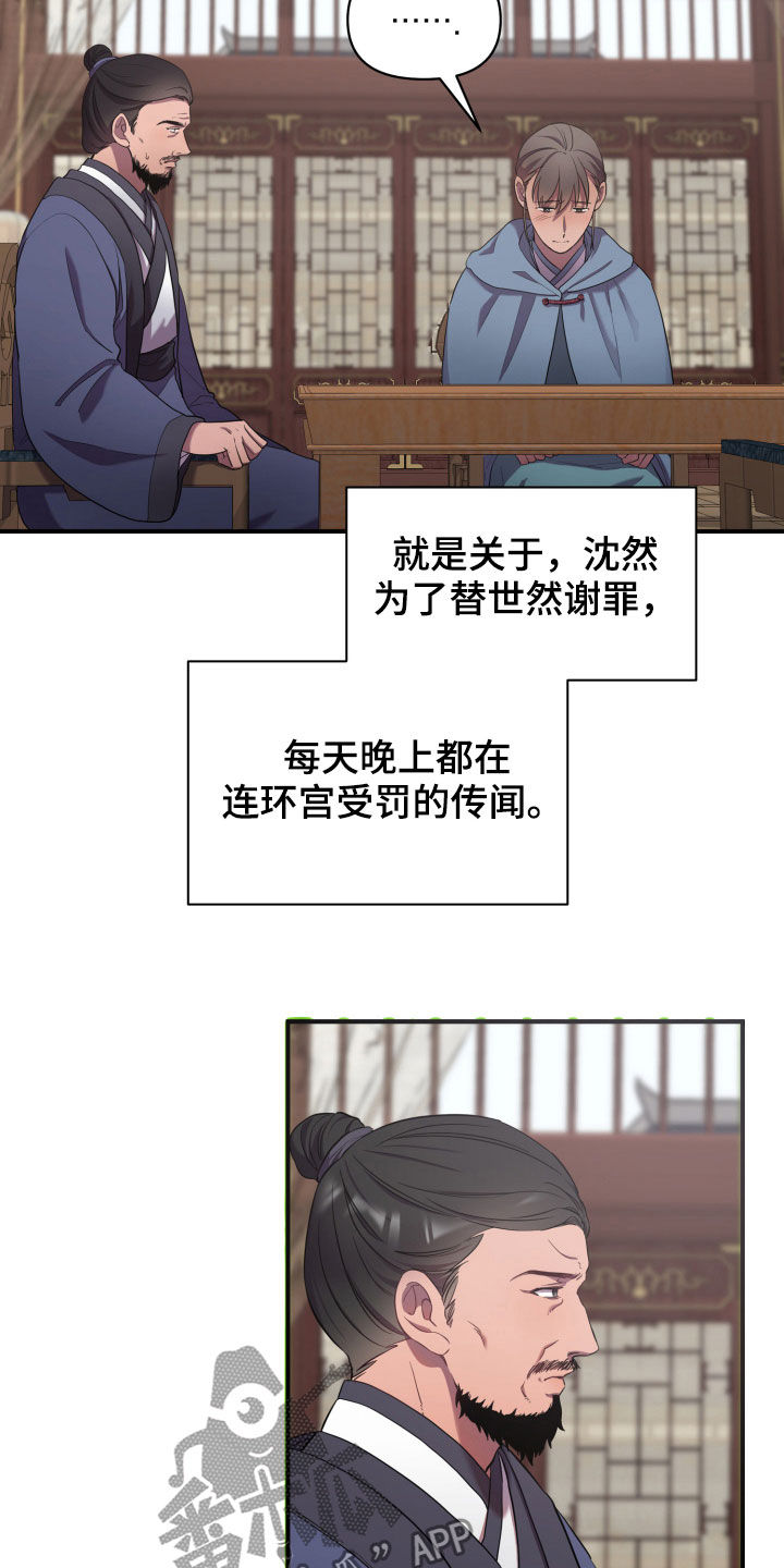 第31话22