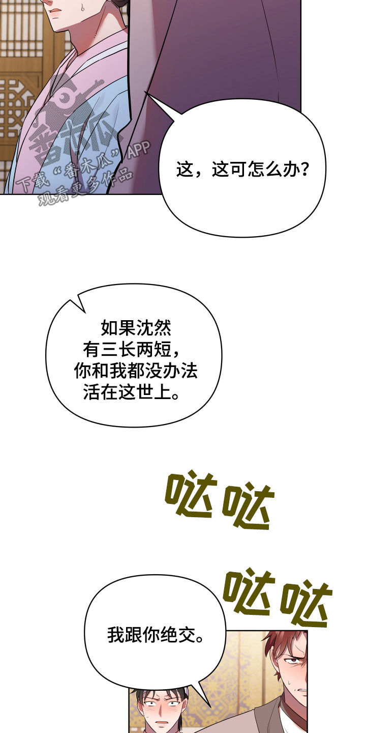 第109话7