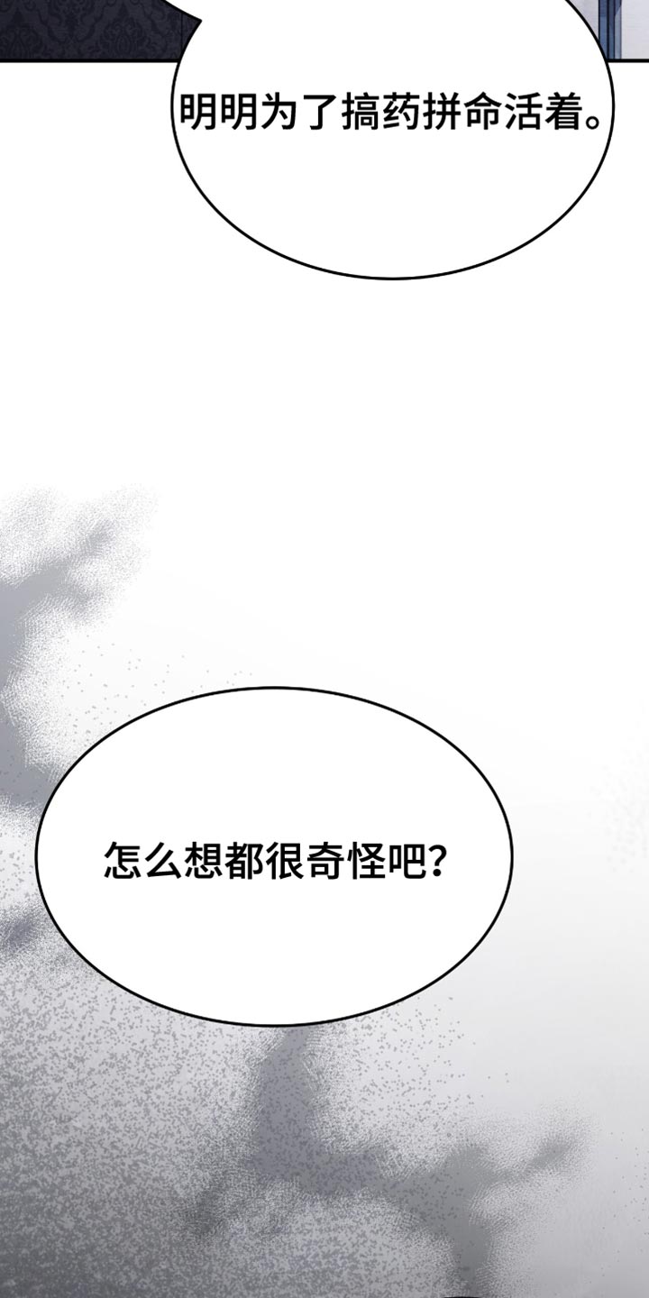 第80话29