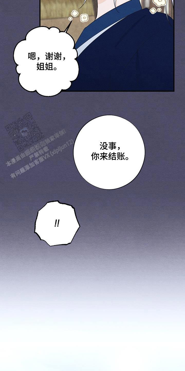 第71话8