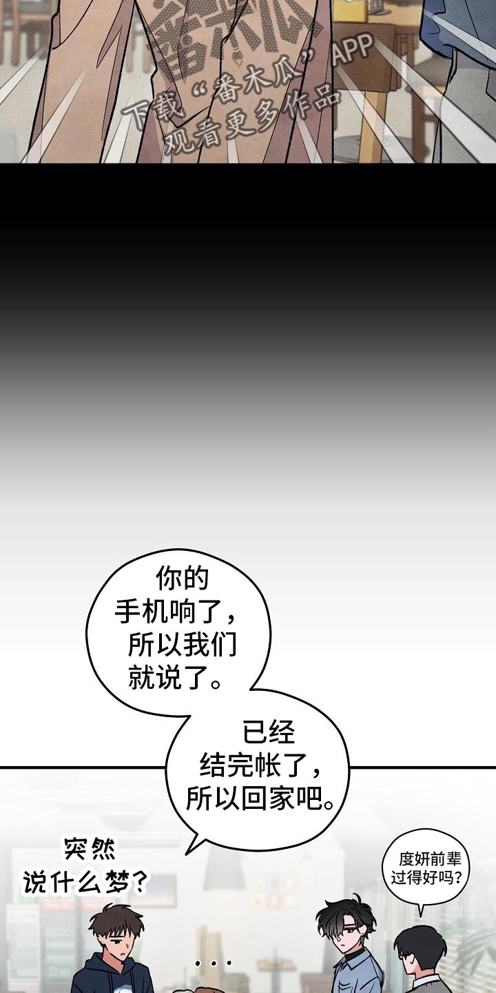 第37话7