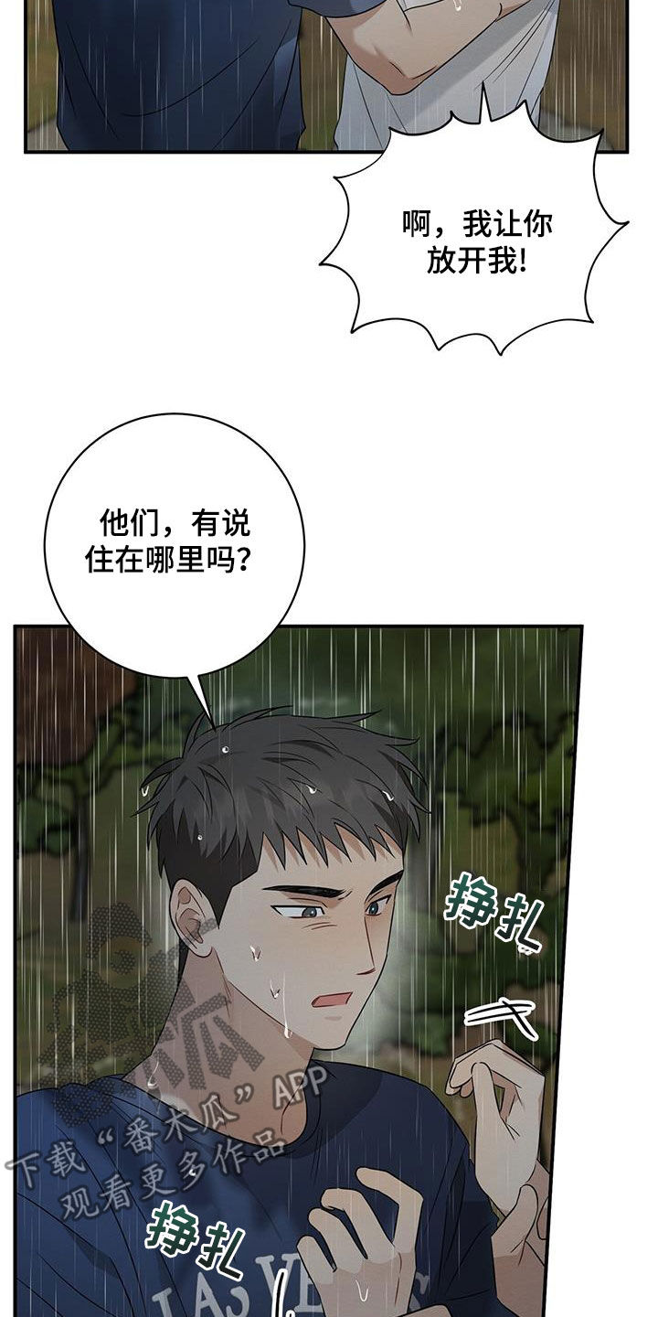 第54话18