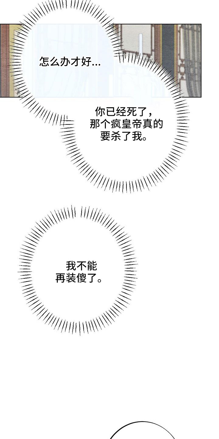 第43话20