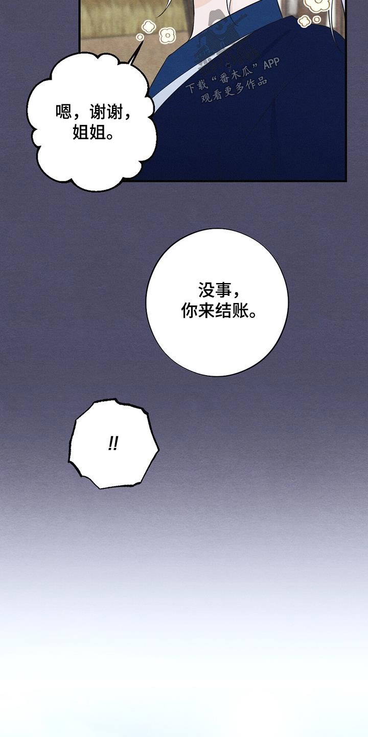 第76话8