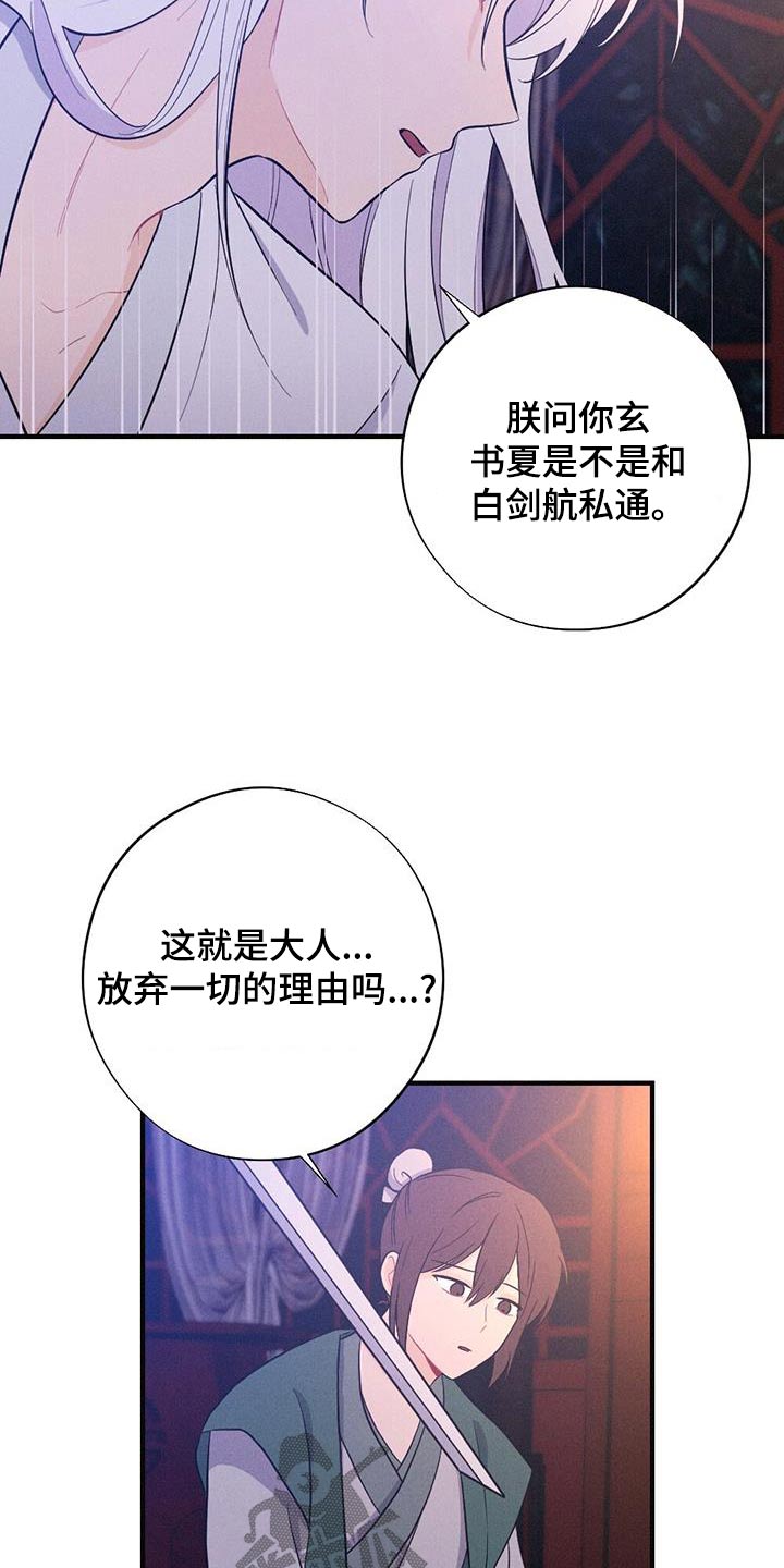 第81话8