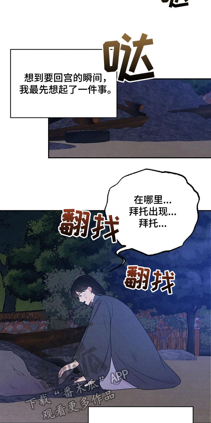 第108话17