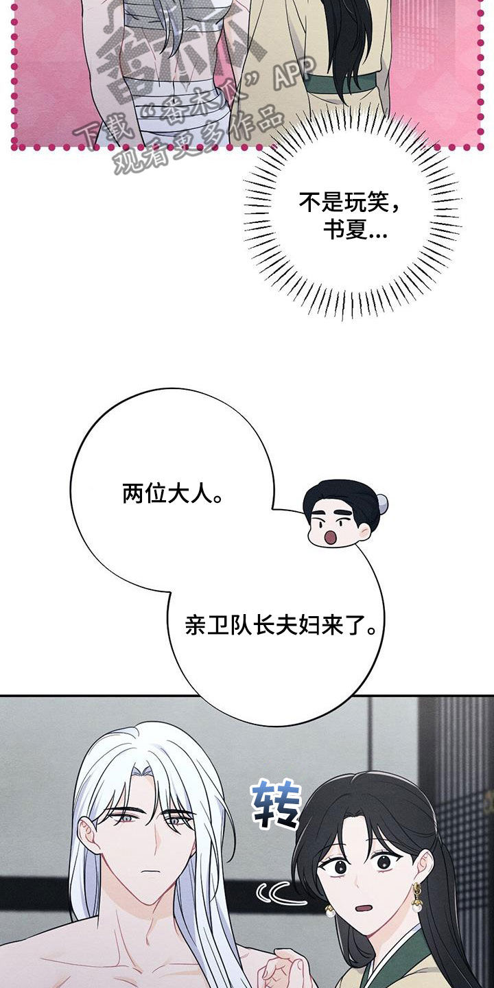 第116话21