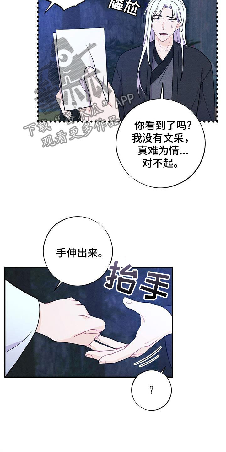 第118话8