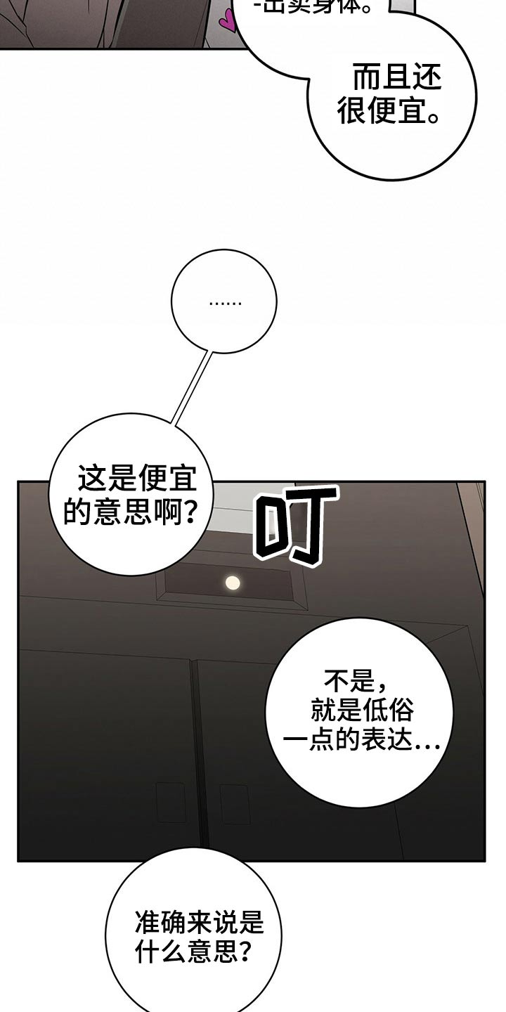 第46话8