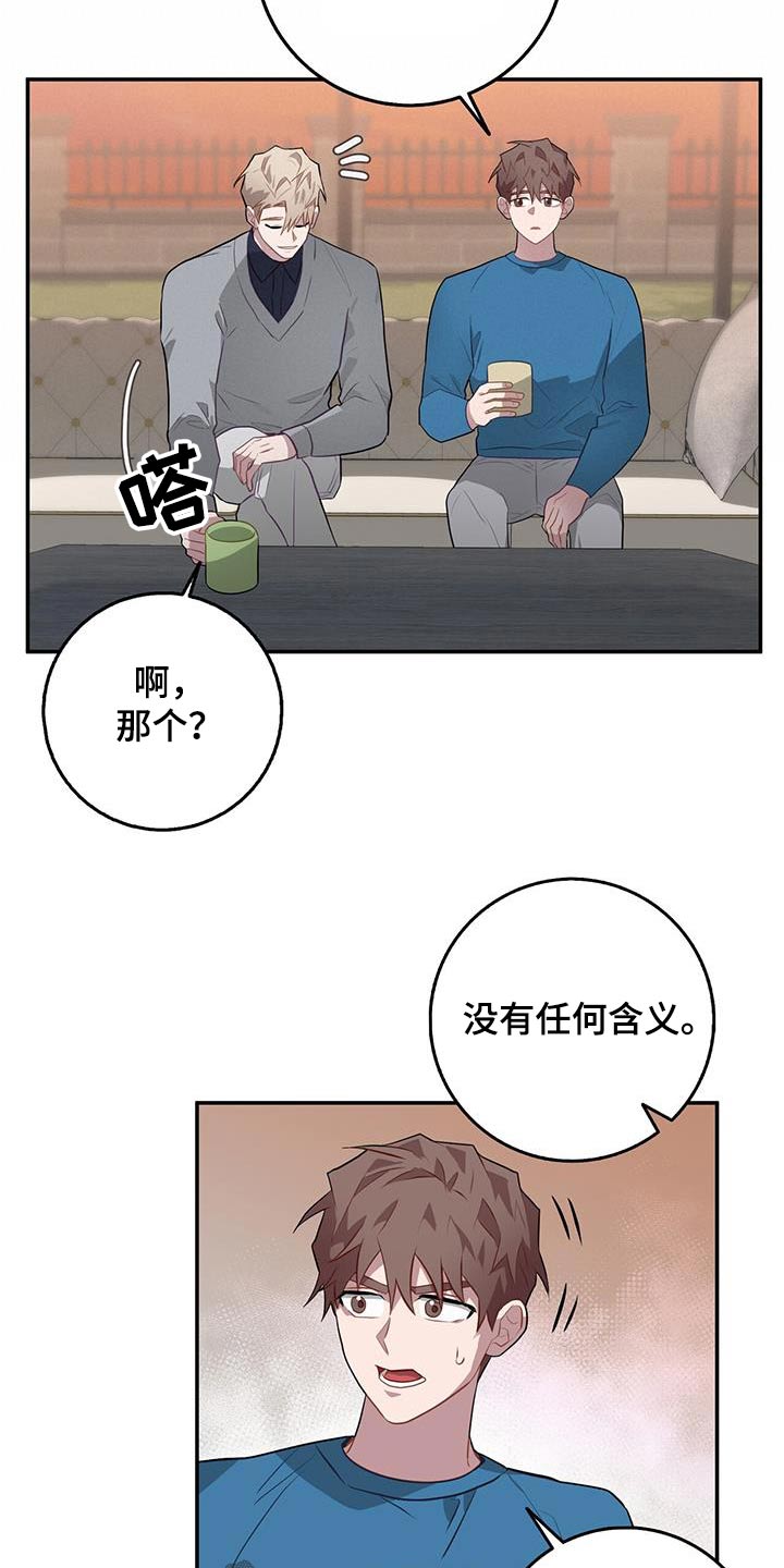 第87话17