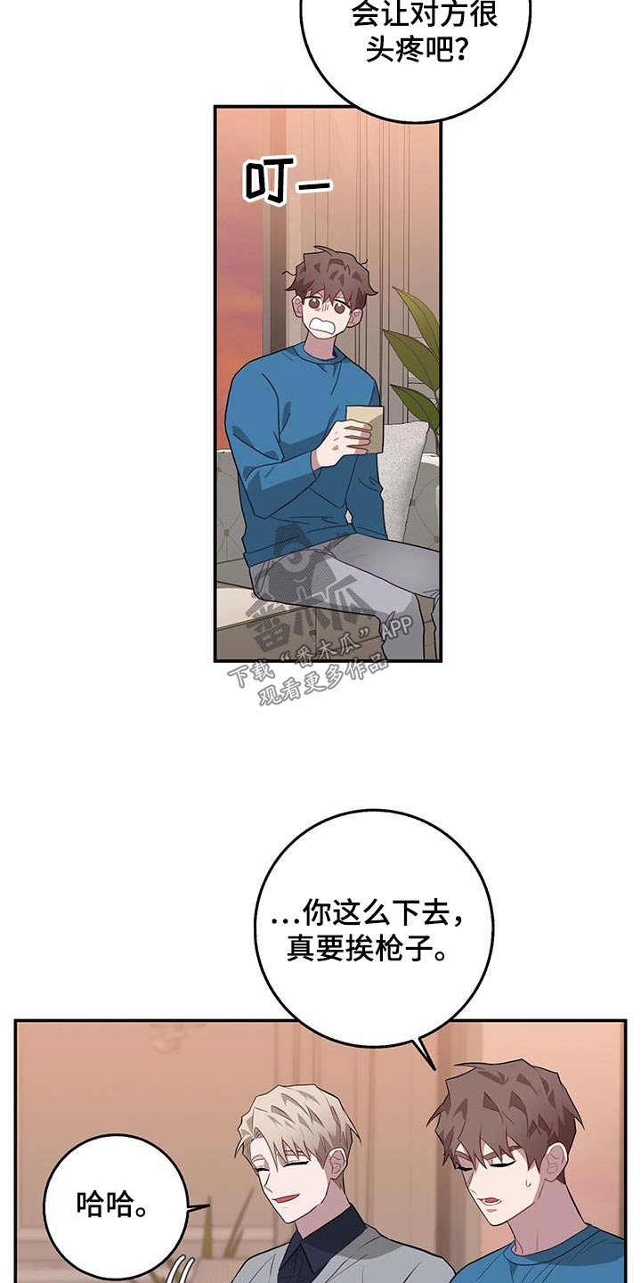 第87话19