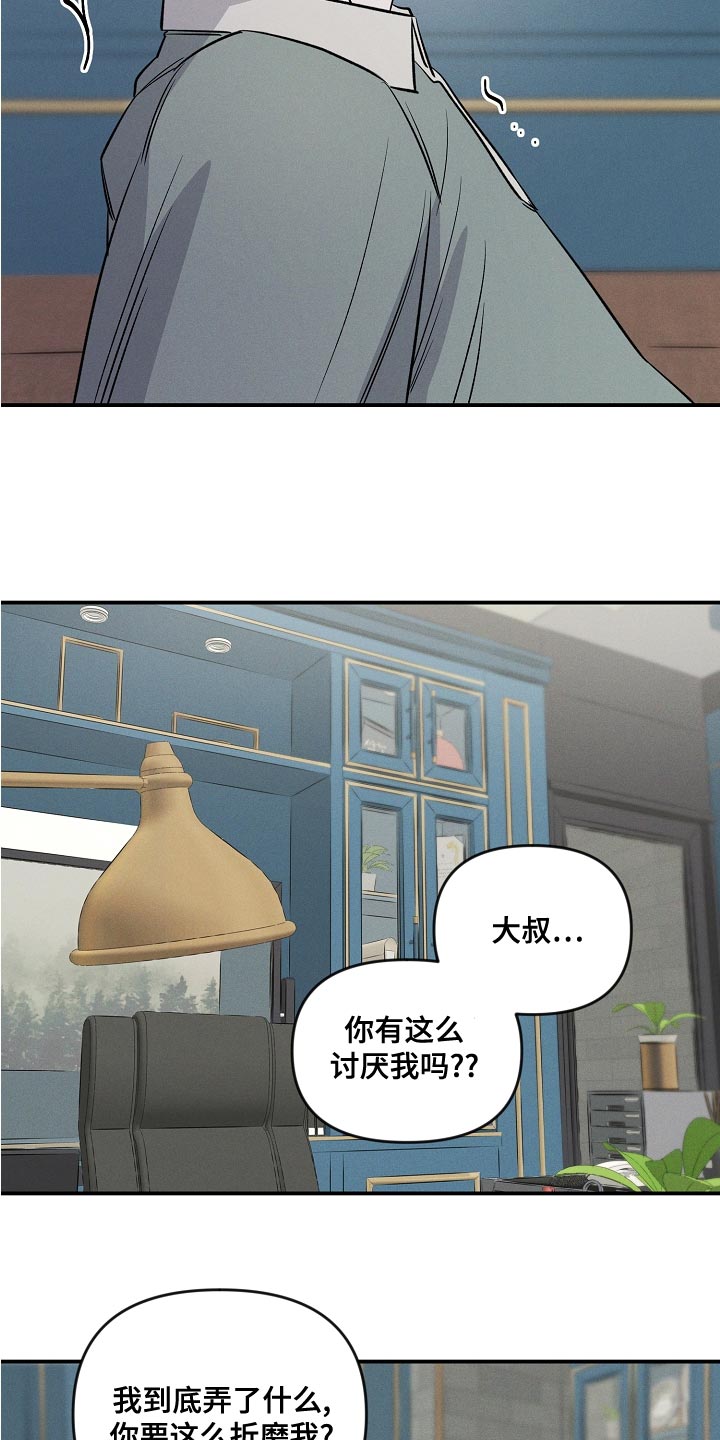 第21话20