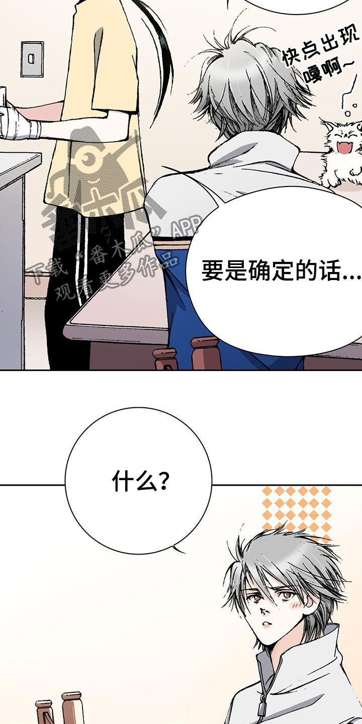 第66话4