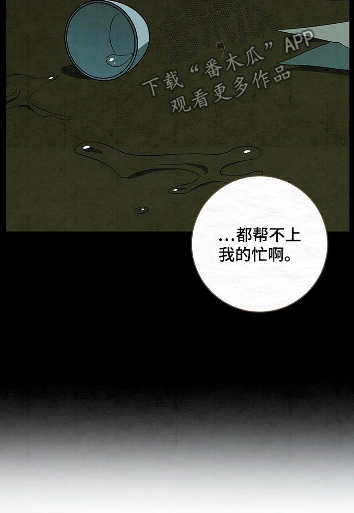 第79话21