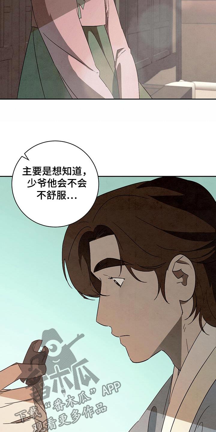 第85话6