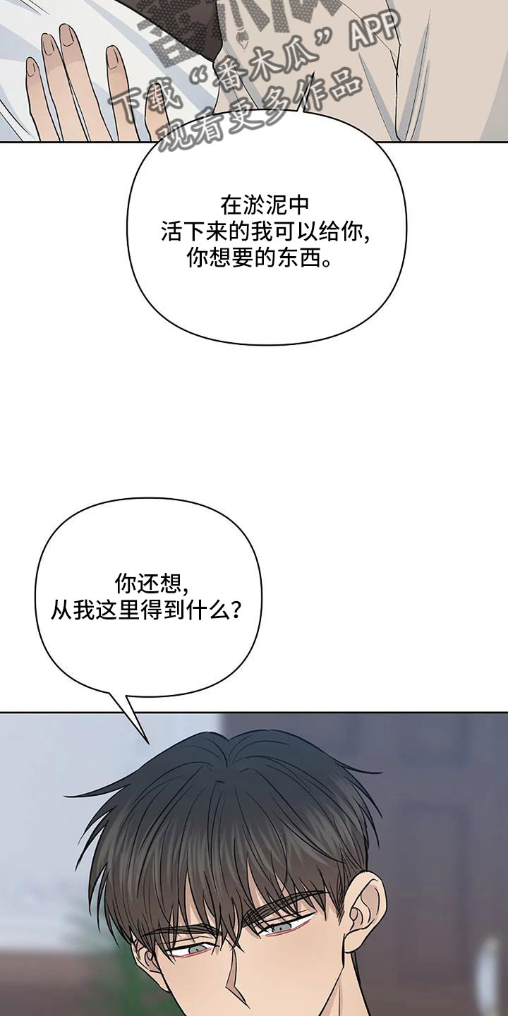 第36话17