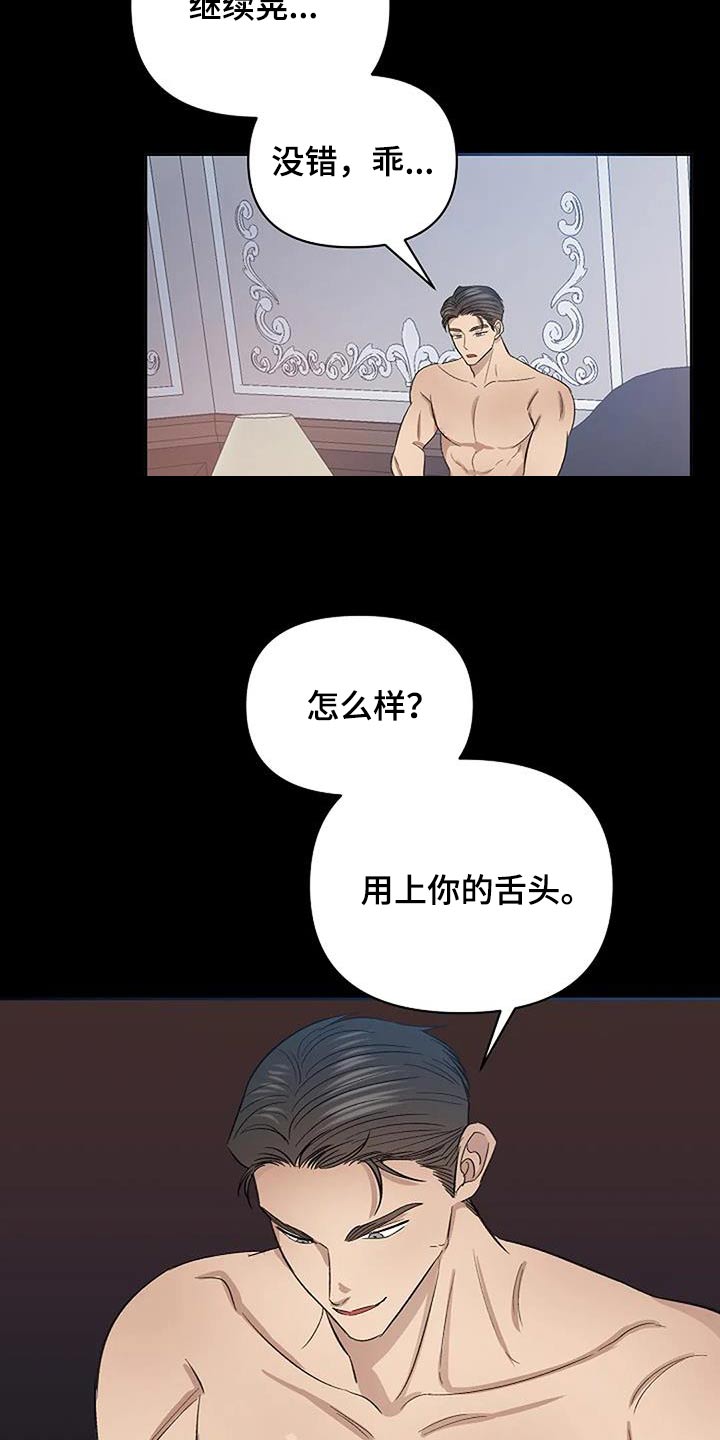 第56话6