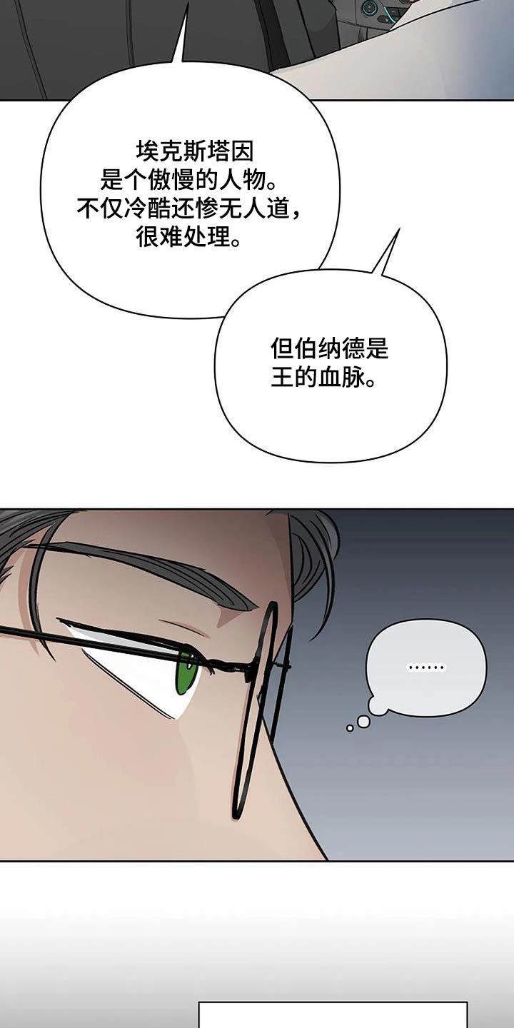 第61话4