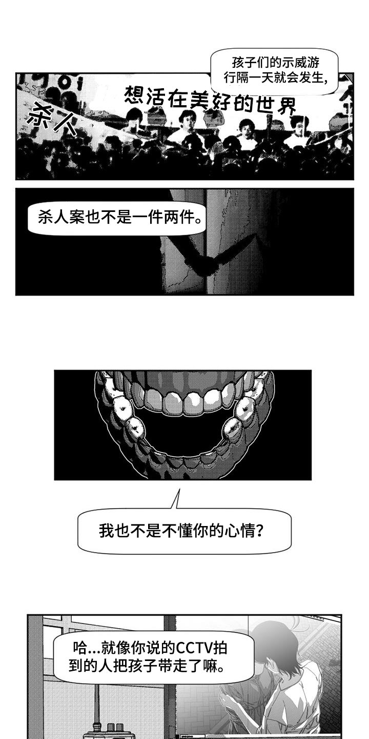 第31话2