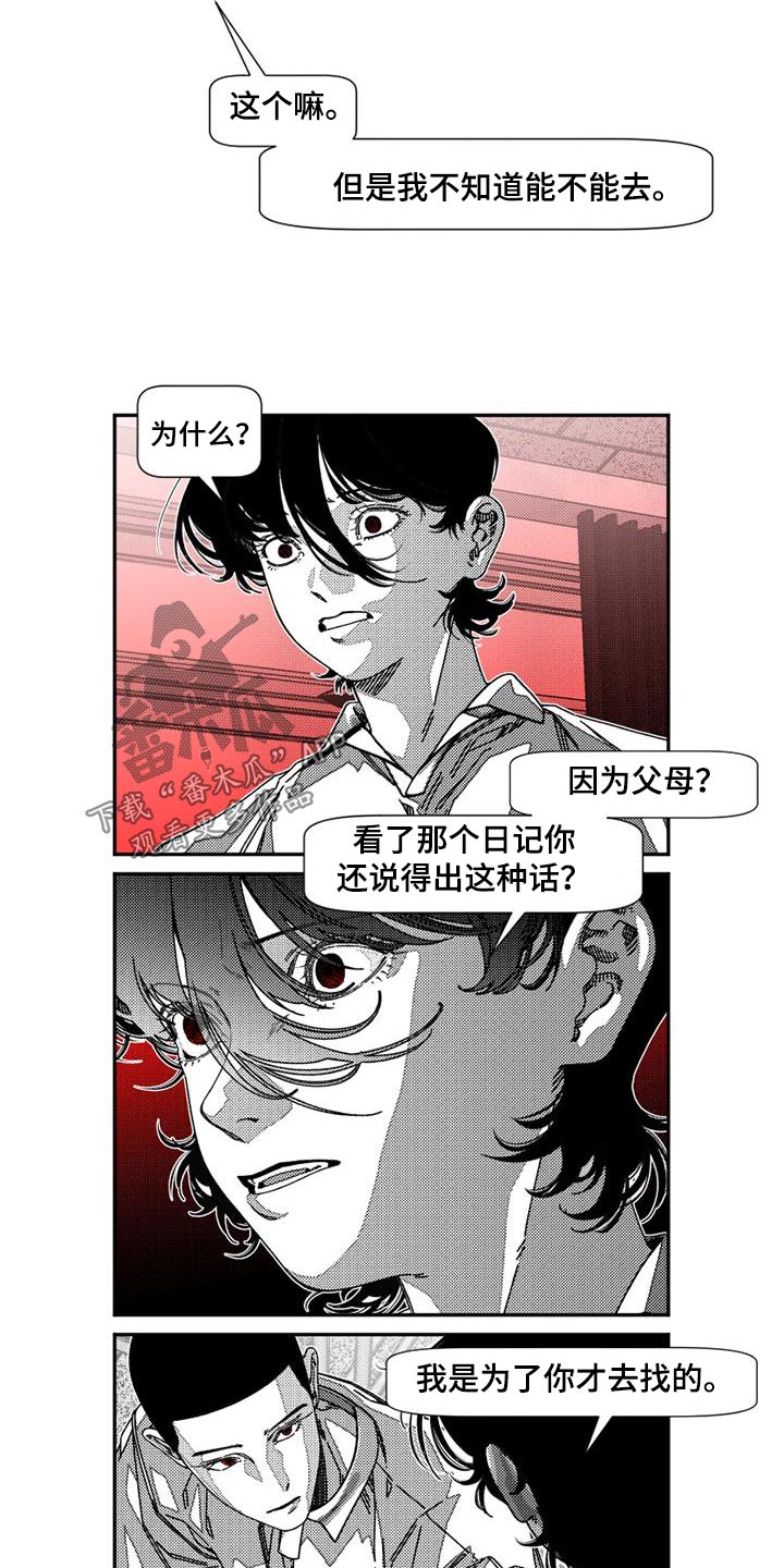 第36话7