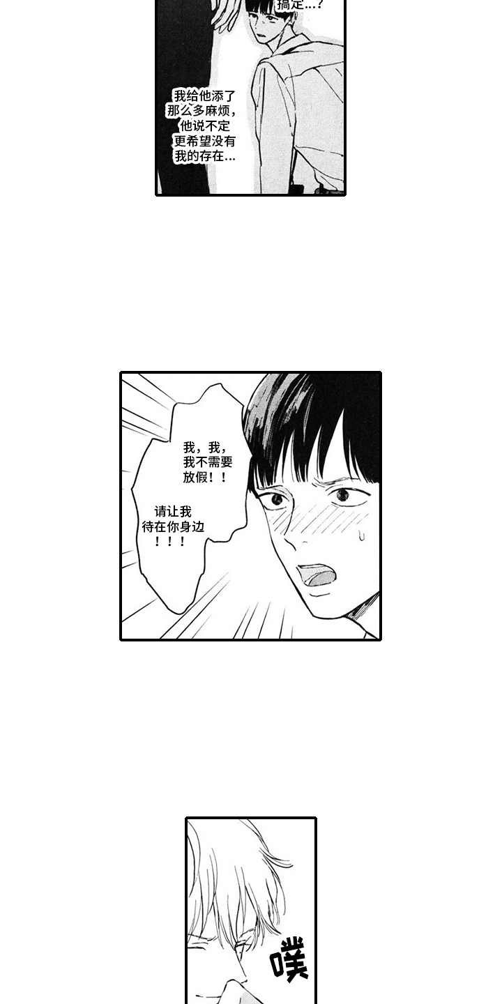 第8话11