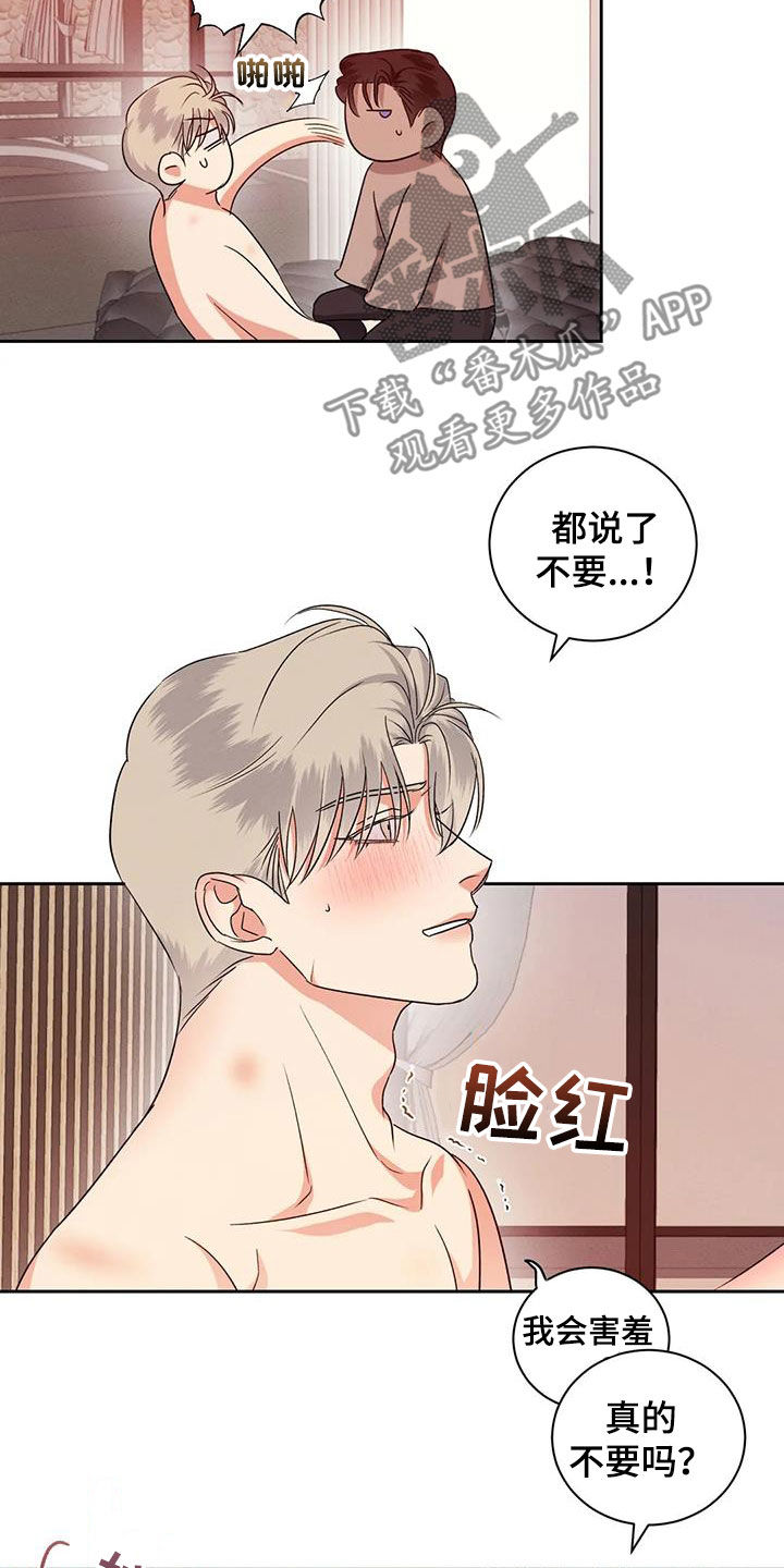 第105话8