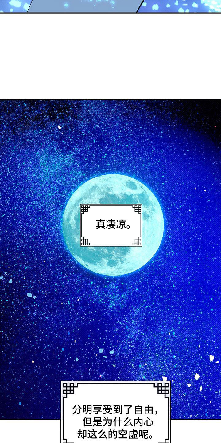 第24话30