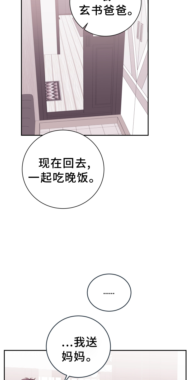 第85话24