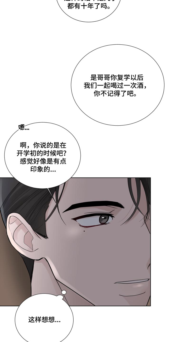 第54话11