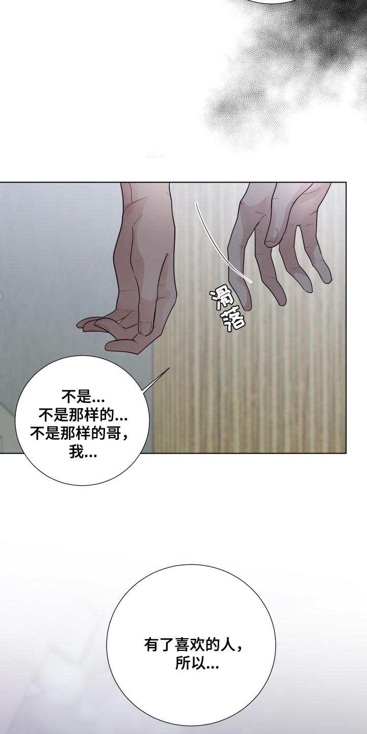 第66话14