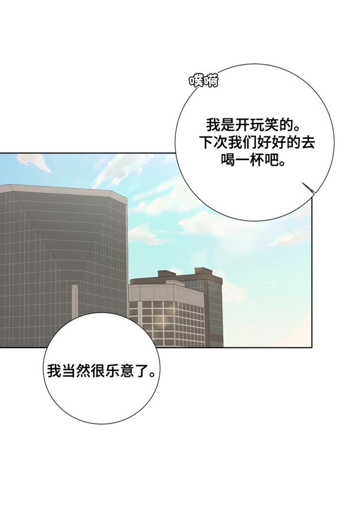 第87话9