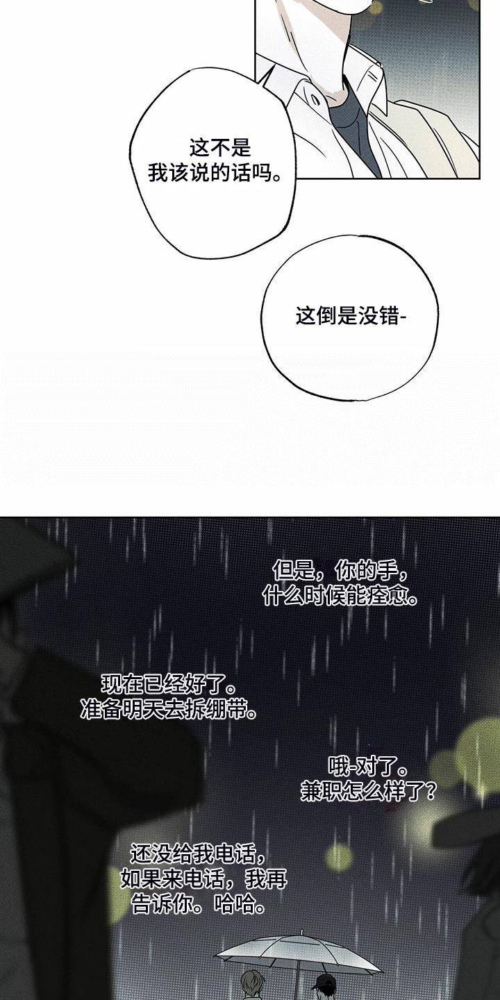 第44话21