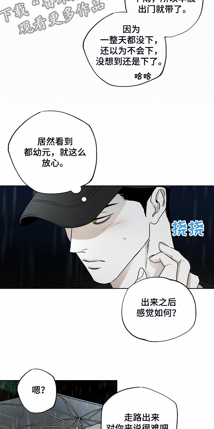 第44话16