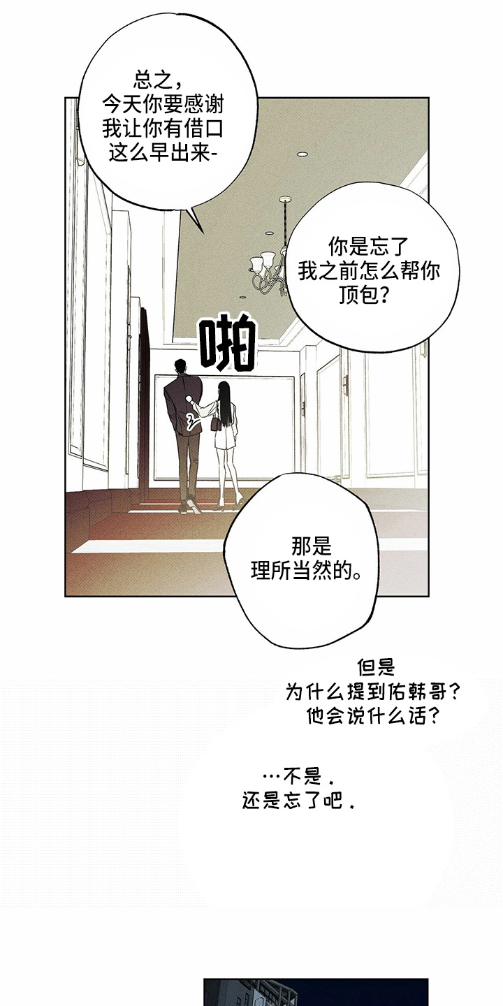 第53话20