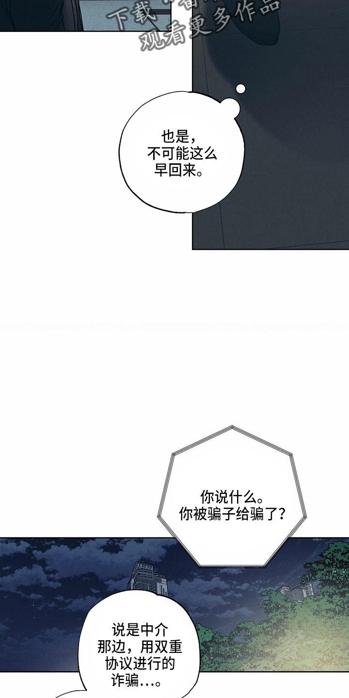 第53话23