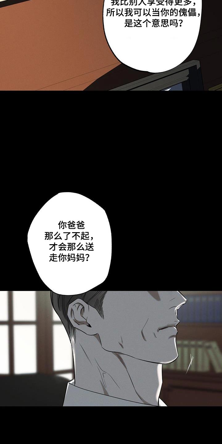 第96话15