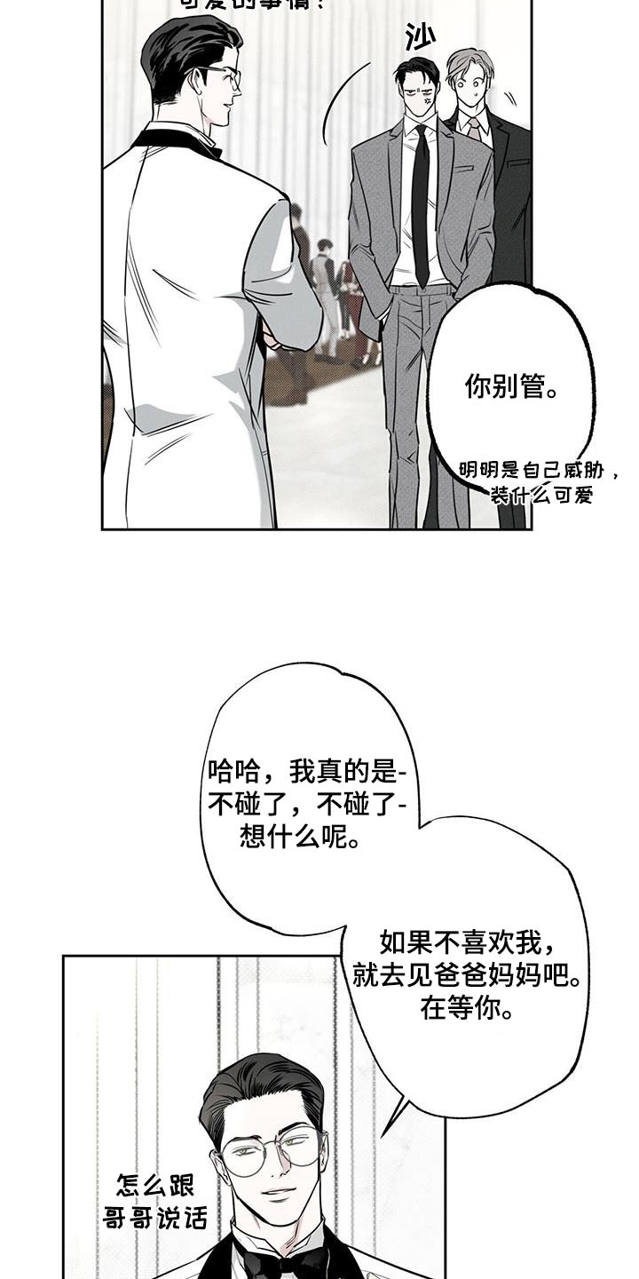 第105话19