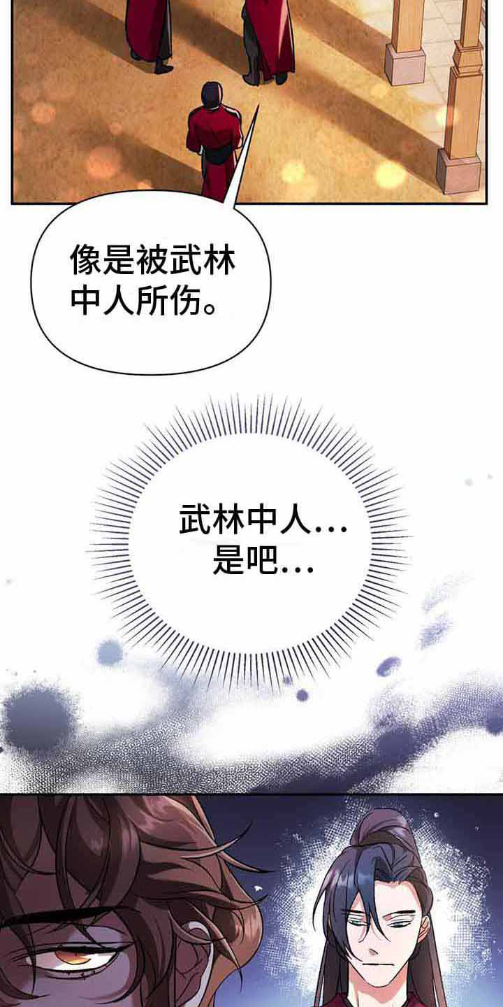 第17话9