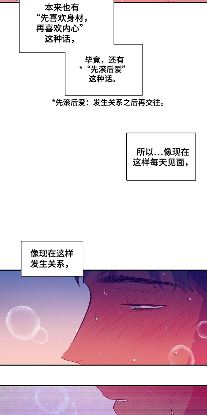 第31话16