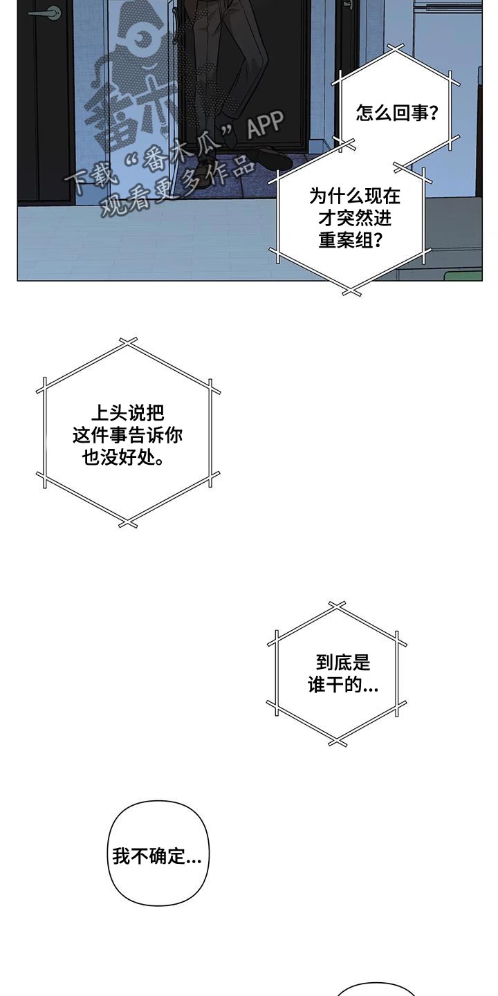 第33话9