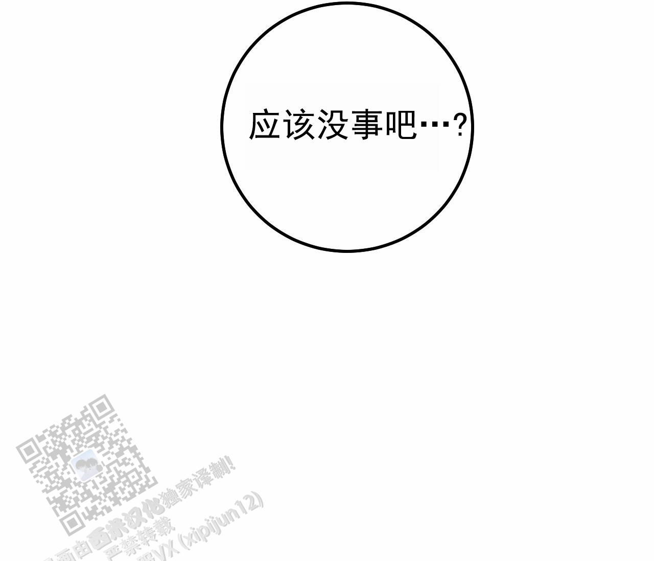 第50话54